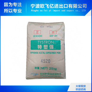 Out a Large Number of Spot Balance Flow and Mechanical Performance POM/dupont-xuhuacheng/4520 Wear-resistant