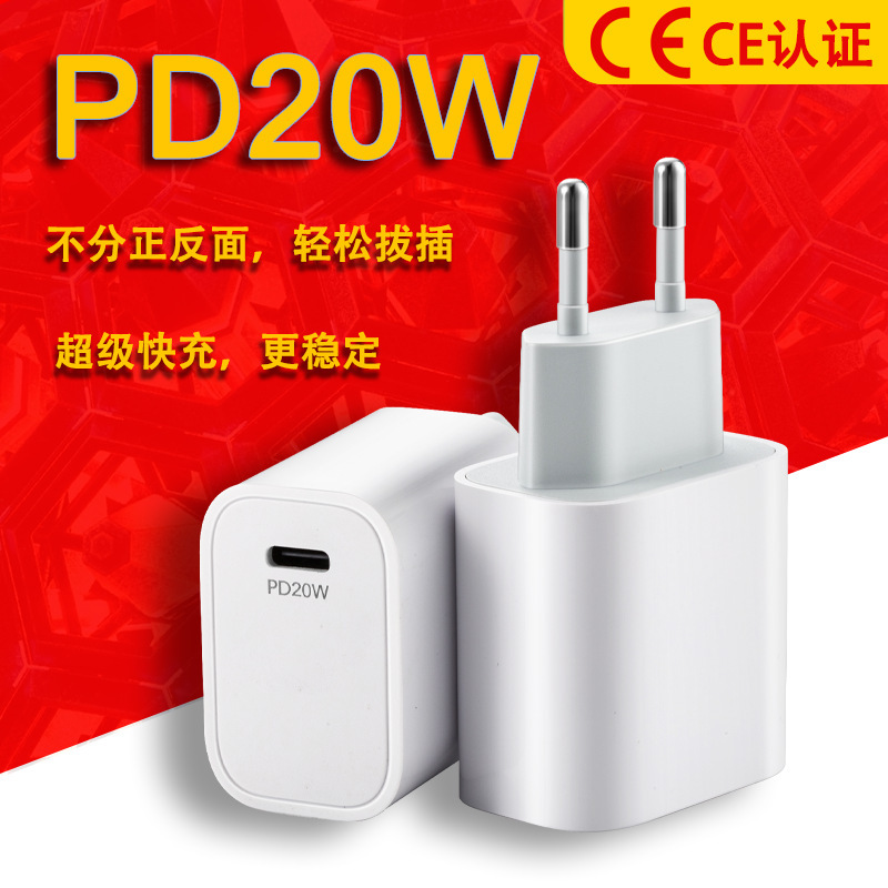 PD20W charging head CE certified European standard mobile phone charger charging head suitable for Huawei iPhone speed flash charging