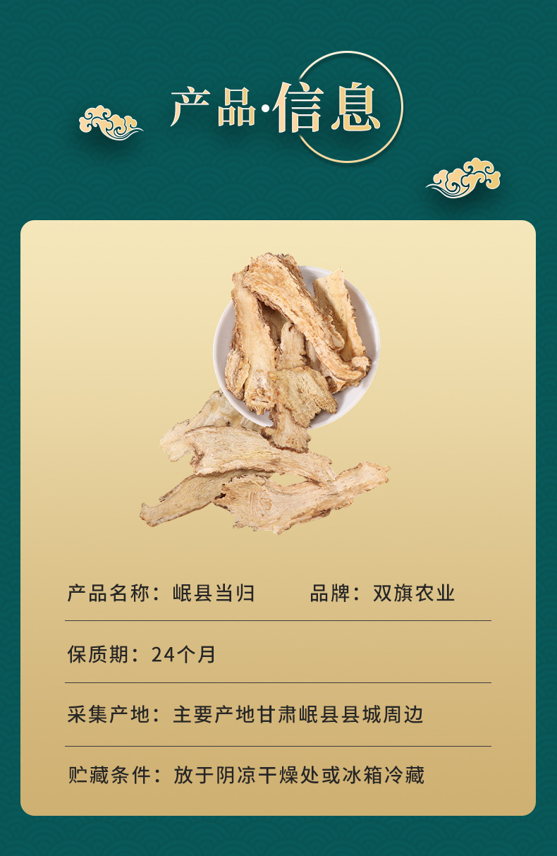 Danggui Root Slices from Min County, Gansu, Chinese Medicinal Herb, Whole Root for Soup, Sliced Danggui, of Chinese Medicinal Herbs detail image