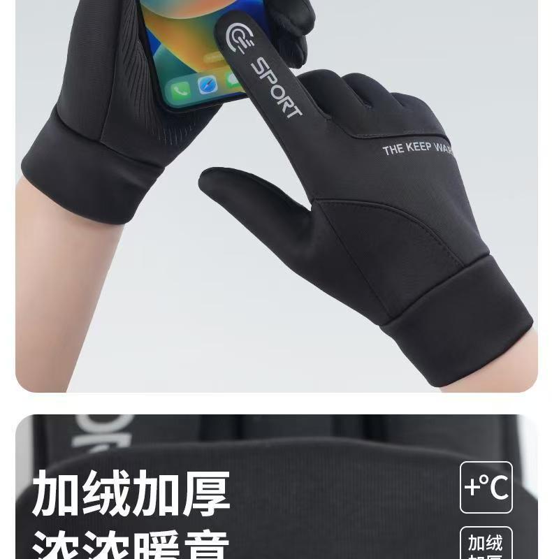冬季骑行手套,男女防风手套,防寒手套,防滑触屏手套,防泼水加绒手套,加厚电动车保暖手套