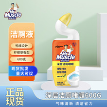 威猛先生洁厕啫喱洁厕剂除厕剂卫生间马桶清洁剂柠檬草香  600g