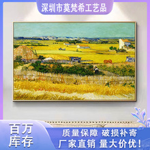 梵高装饰画世界名画丰收客厅沙发背景墙卧室餐厅玄关挂画轻奢油画