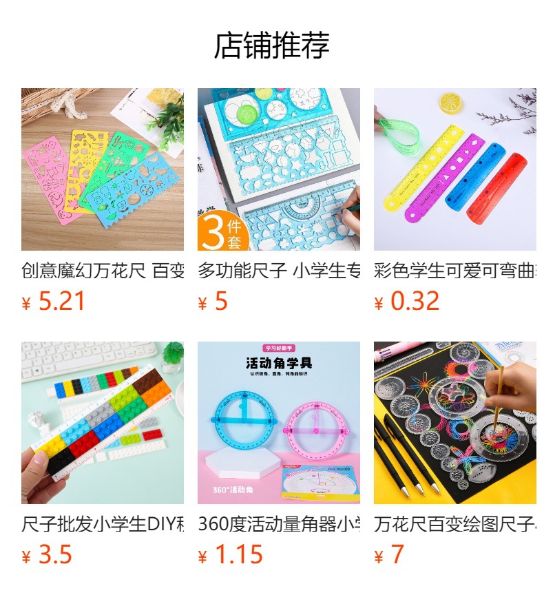 预览状态下无法点击,发布后,可点击跳转到对应的商品页面