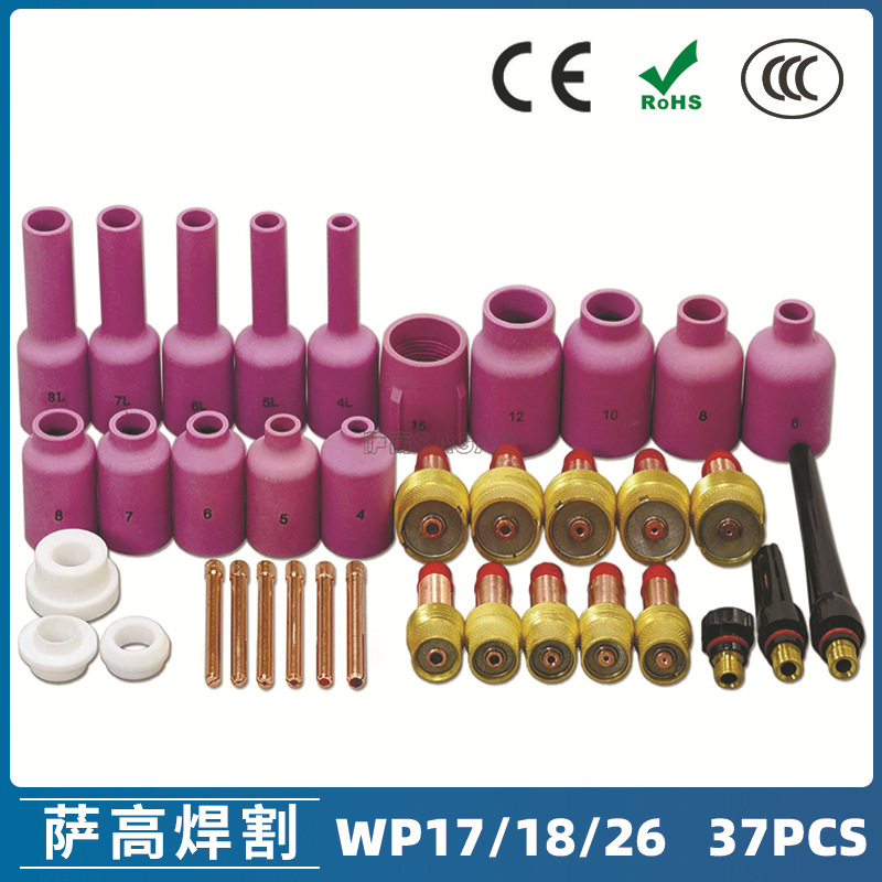 氩弧焊枪配件套装WP-17/18/26焊枪配件 37PCS 钨极夹枪尾瓷嘴非洲