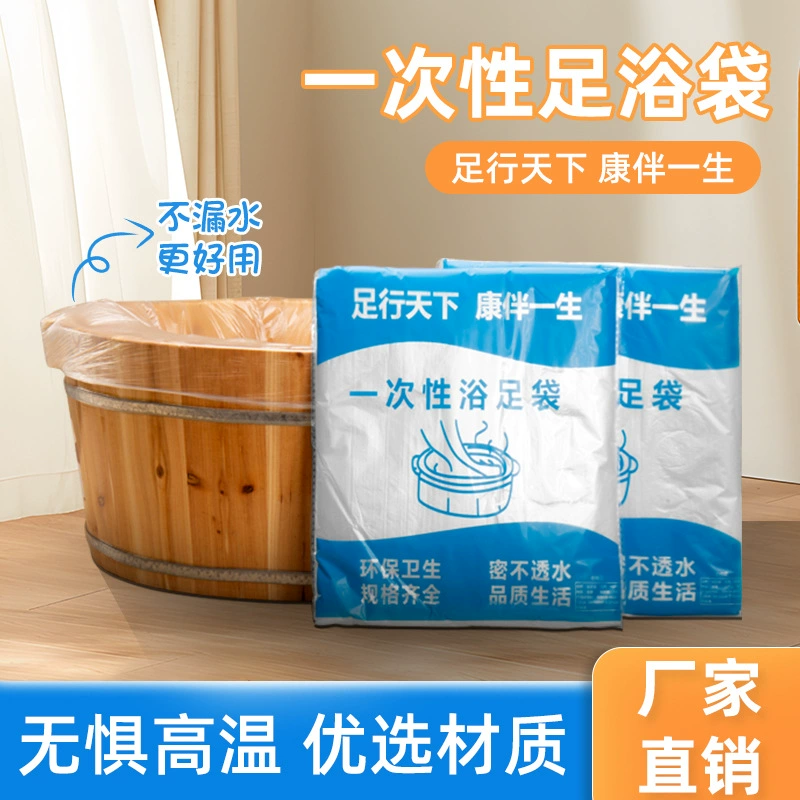 Одноразовые пакеты для педикюра, пакеты для спа-процедур для ног, пластиковые пакеты для мытья ног, пакеты для ванночек для педикюра, пакеты для деревянных ведер, пленка для ведер, портативные пакеты для педикюра