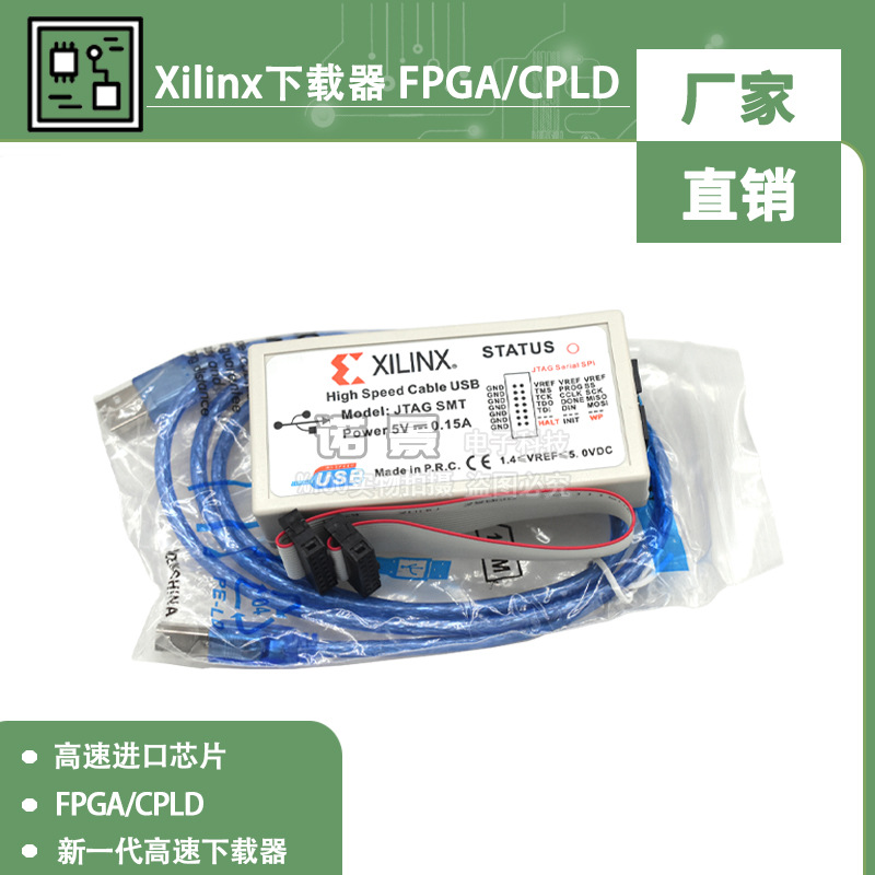 独立ID 进口芯片Xilinx赛灵思SMT2高速JTAG下载器仿真器FPGA/CPLD