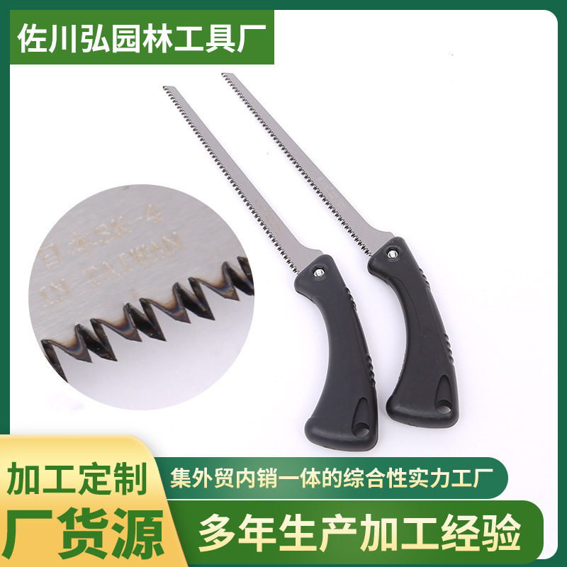 凤尾锯sk4钢迷你锯子园林工具木工锯果树锯树木锯手工锯子批发
