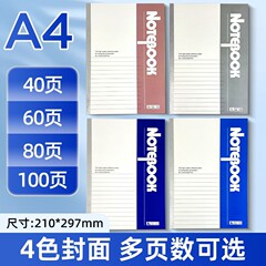 Qinglian ノートブック卸売 A4 厚みのあるメモ帳オフィスビジネスソフトコピー学生練習帳