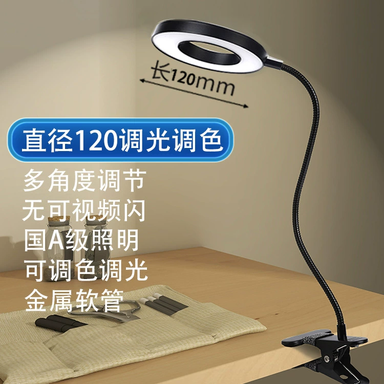 LED Magnifying Work Lamp, Table Clamp, Eye-Protection Ring Light, 7–10W, Adjustable Arm