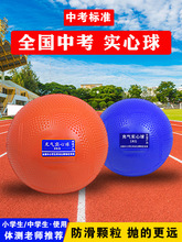 实心球中考标准2公斤充气训练中学生体育男女比赛橡胶铅球1kg