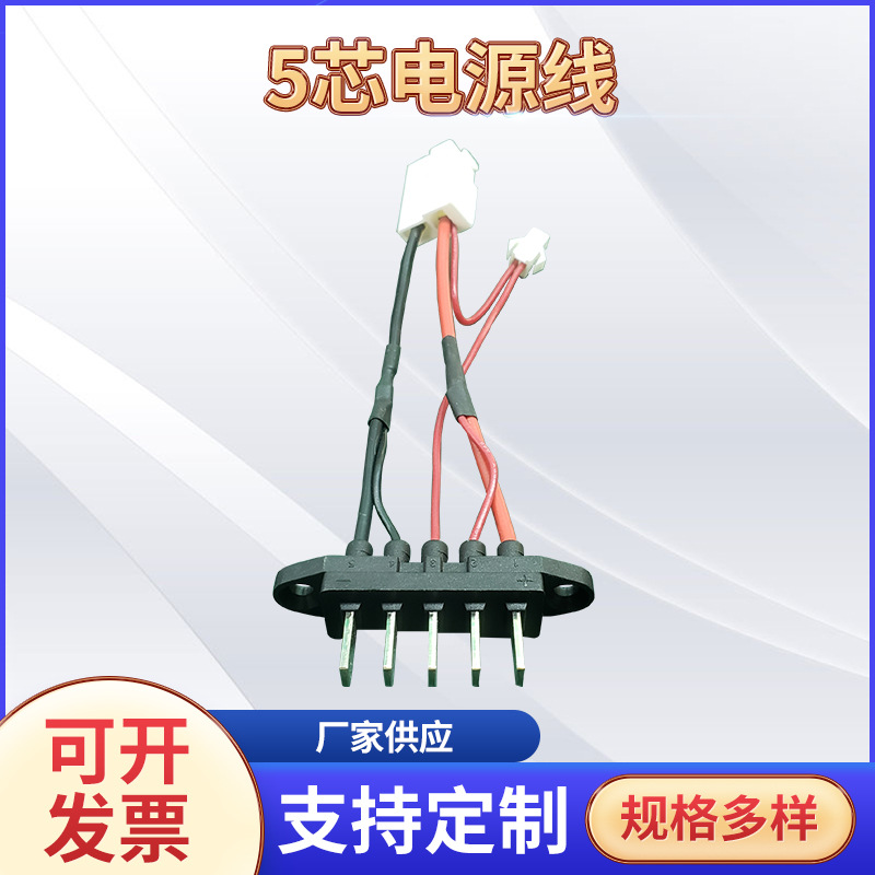 厂家批发5芯电源线子线束 公母对插快接预绝缘端子线锡铜端子线束