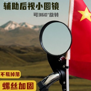 Simple Trendy Electric Bike Universal Rearview Mirror No Installation Modification with Hook Wide-Angle Reflector