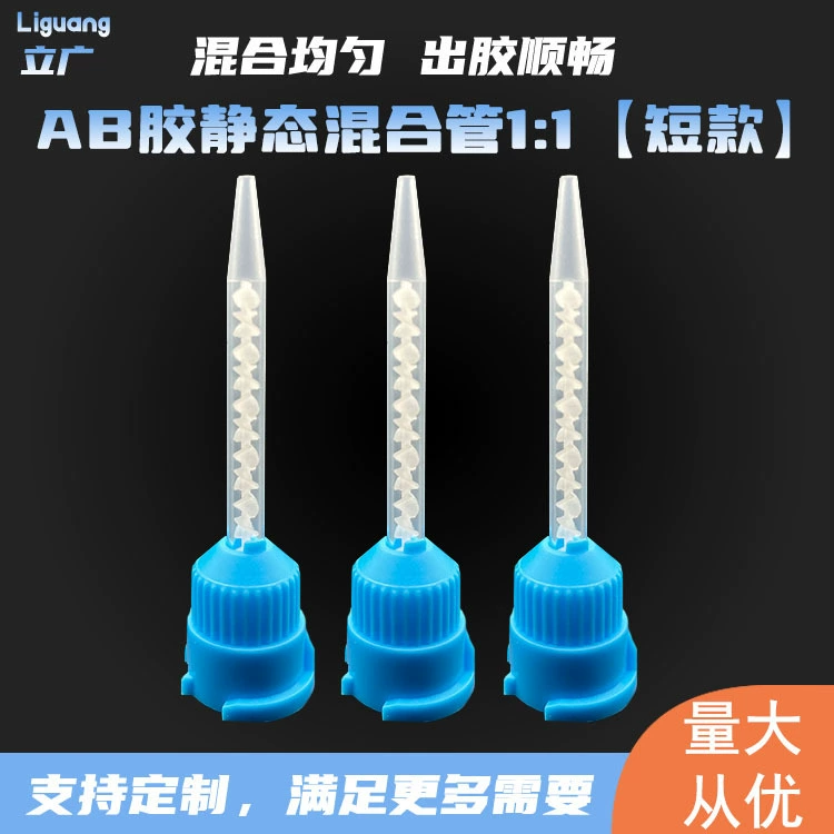 Новая одноразовая смесительная головка производителя для стоматологического клея AB, статическая короткая трубка, головка для подачи силиконового резинового оттискного материала