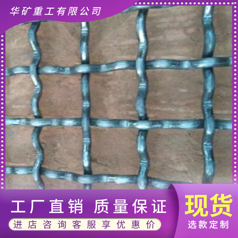 厂家供应矿用钢筋轧花网 矿用支护电焊轧花网片 矿用钢筋轧花网