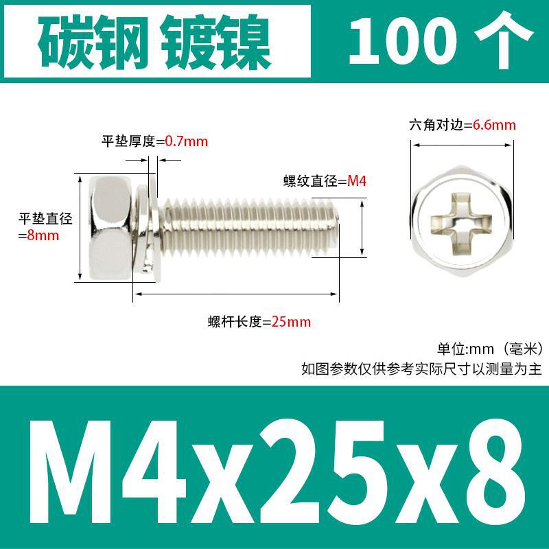 M4x25x8(100 점) 도금 된 니켈 * 표준 * 723732521955