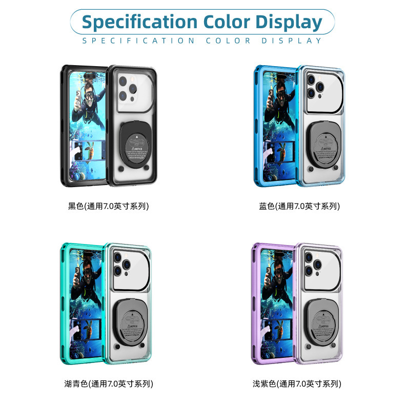适用于苹果/三星/华为/小米6.9寸屏幕通用自检防水手机壳湿手触控|undefined