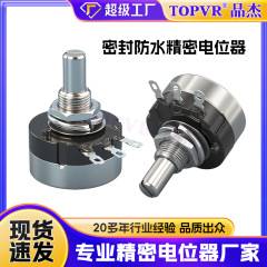TOPVRノブポテンショメータrv24yn20sb 103密封防水メーカー直販は特殊品を注文できます。