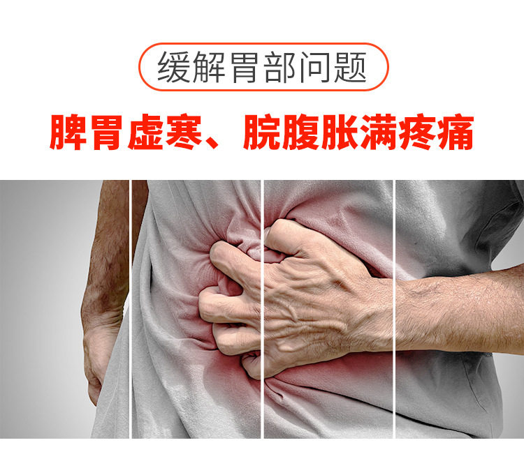 胃部热敷贴健康动力详情页_02.jpg