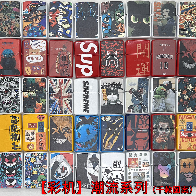 直播礼品煤油打火机混款创意个性多图案配封口袋地推抖音引流爆款|undefined