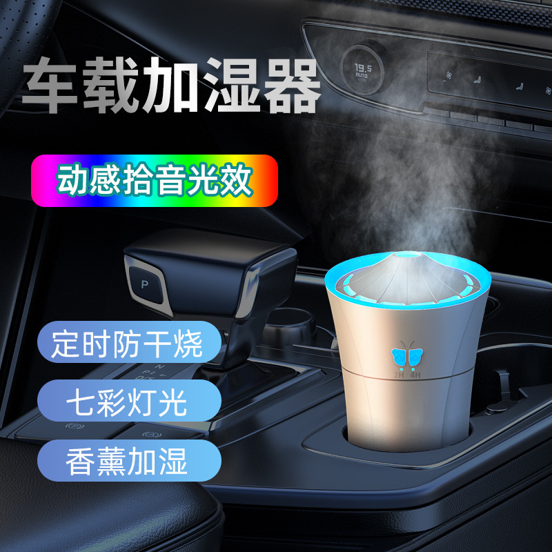 新型車載火炎山吐輪加湿器家庭用トーチスタイル七彩ピックアップ雰囲気ランプアロママシン|undefined