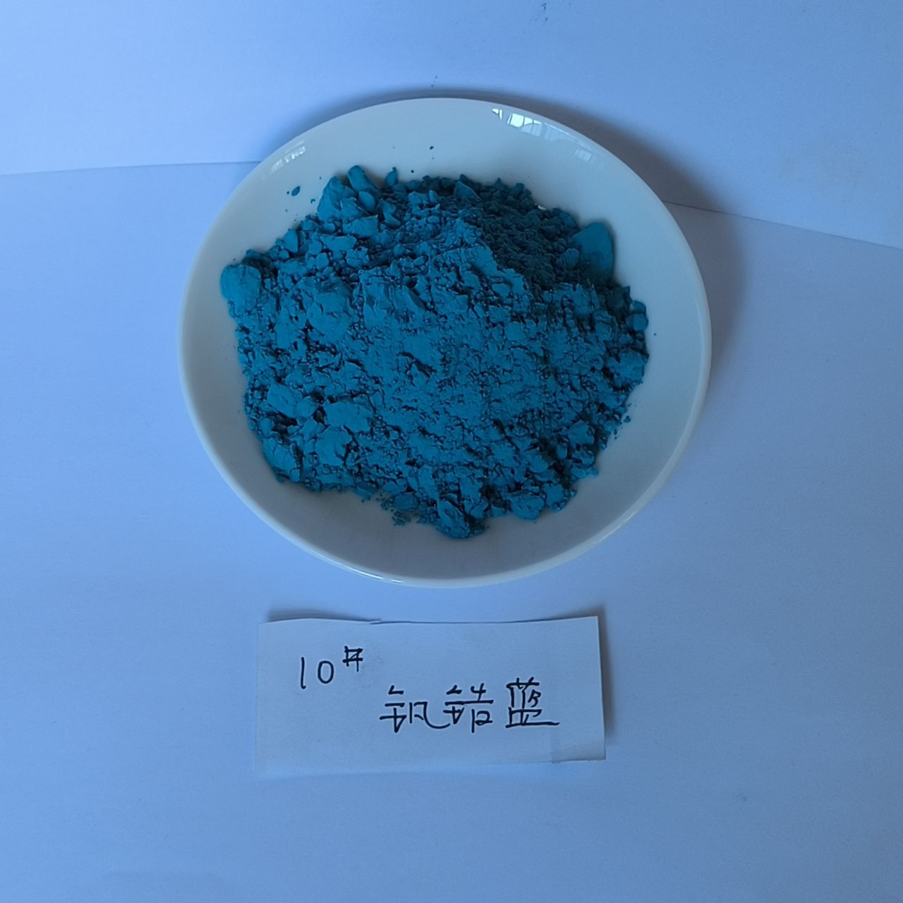 陶瓷色料 胚体色料 包裹系列 发色好 墨水颜色齐全 陶瓷釉料 颜料