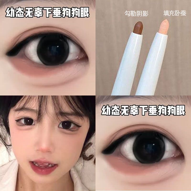 Pink and tender small crying bag mom's living silkworm pen matte pearlescent brightening novice makeup makeup eyeliner shadow down to makeup