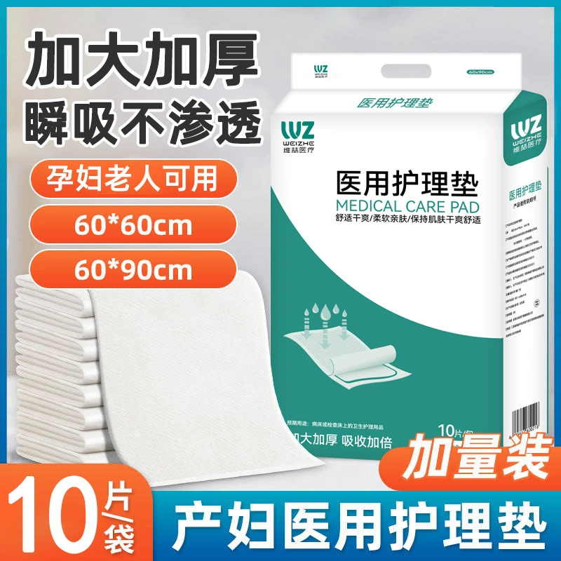 Медицинская пусковая площадка ухода устранимая пожилая материнская Одиночная пусковая площадка пеленки пусковая площадка хлопка больницы Беременные женщины послеродовой специальный тюфяк материнства