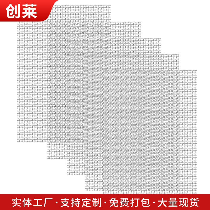 1mm细孔不锈钢网片20目编织过滤防蚊防虫过滤筛网片304方形金属网