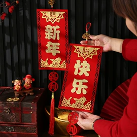 对联/春联;福字/福字贴;鞭炮挂件