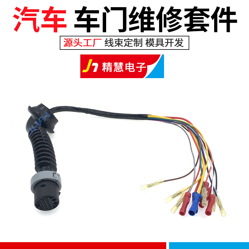 93189351 13158679 6294598 13198998 V40-83-0034适用欧宝车门线