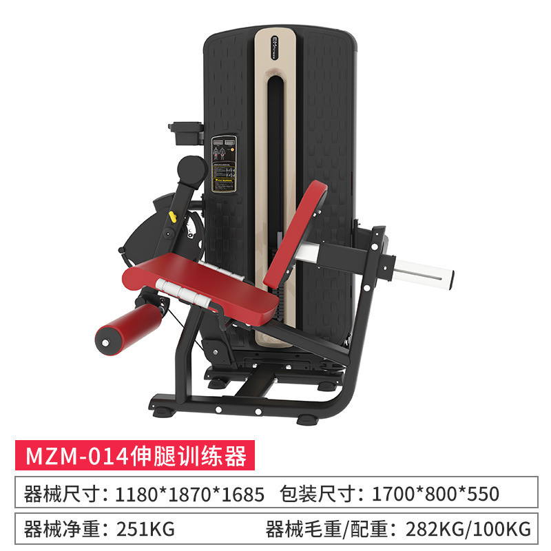 Equipo de ejercicios MZM conjunto completo de postura sentada empujando pecho brazo recto entrenamiento de brazo alto y bajo pullback hombro dispositivo de entrenamiento de elevación