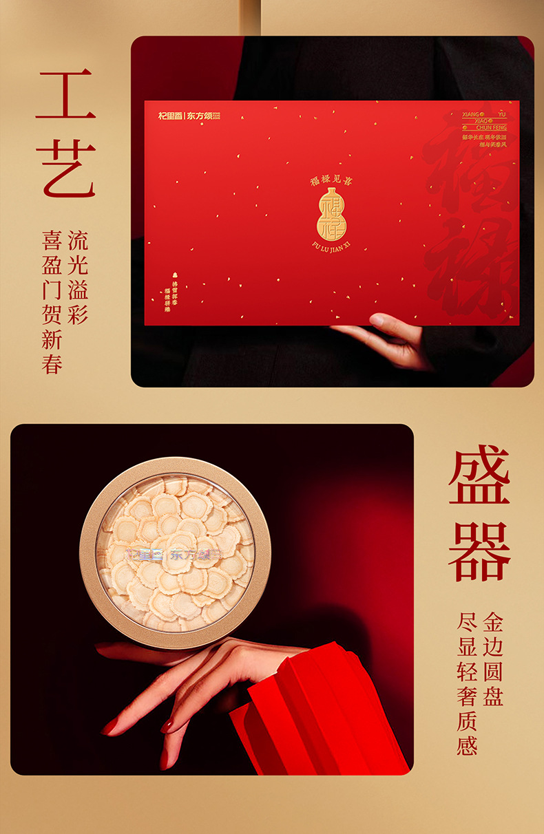 Qi Li Xiang Six Herb Gift Box American Ginseng Reishi Red Ginseng Black Goji Dendrobium 280g quality and texture