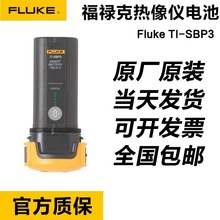 FLUKE TiSBP3/TiSBP4˟x늳BP290/BP291ʾ늳