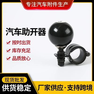 Black Eight Billiards Car Steering Wheel Opener Black Billiards Shape Steering Wheel Booster Car Auxiliary (Steering wheel booster)