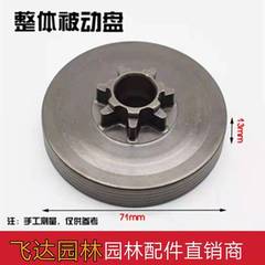 Flyda Garden 52/58 Gas Saw Clutch Saw Oil Saw Chain Wheel Saw Passive Disc Logging Saw Chain Saw