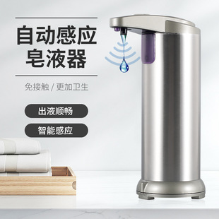 New intelligent induction soap dispenser household contact-free foam mobile phone portable electric soap dispenser