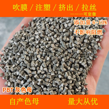 PBT��ɫĸ82119ר�û�ɫĸ��Ӱ����ȼ�����ͺ�PBT��ɫĸ82119ɫĸ