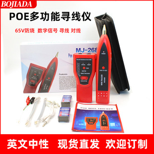 Cross-border dedicated for neutral English multi-functional POE anti-burn network cable Finder metal wire tester wire check