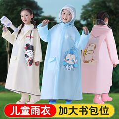 Nezha 子供用レインコート 学生用 6-12歳 特殊EVAワンピース防雨マント ポンチョ アウトドア スクールバッグ付き