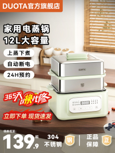 Export Original Electric Steamer Multi-Functional Household Three-Layer Steaming and Stewing All-In-One Pot Stainless Steel Breakfast Machine 2025 New Model