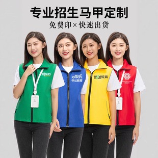 Customized Small Elephant Supermarket Work Vest for Convenience Store Cashiers, Fruit and Fresh Produce, with Zipper Pockets, Green Advertising Vest