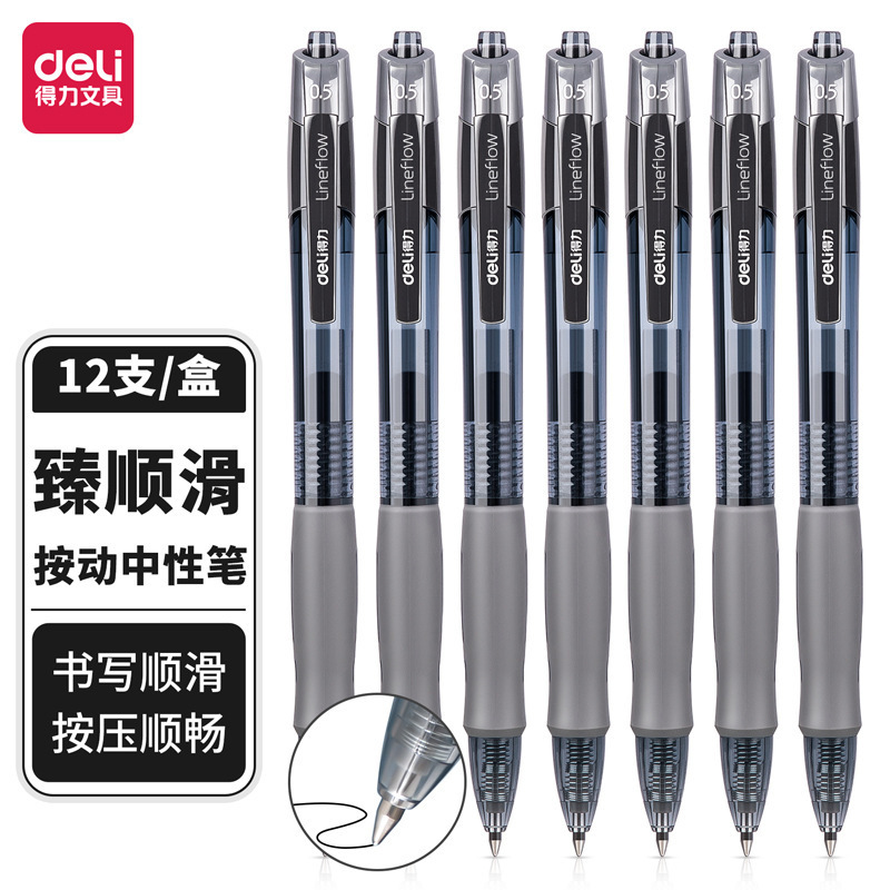 得力S08按动中性笔0.5mm黑色笔芯签字笔学生考试用|undefined