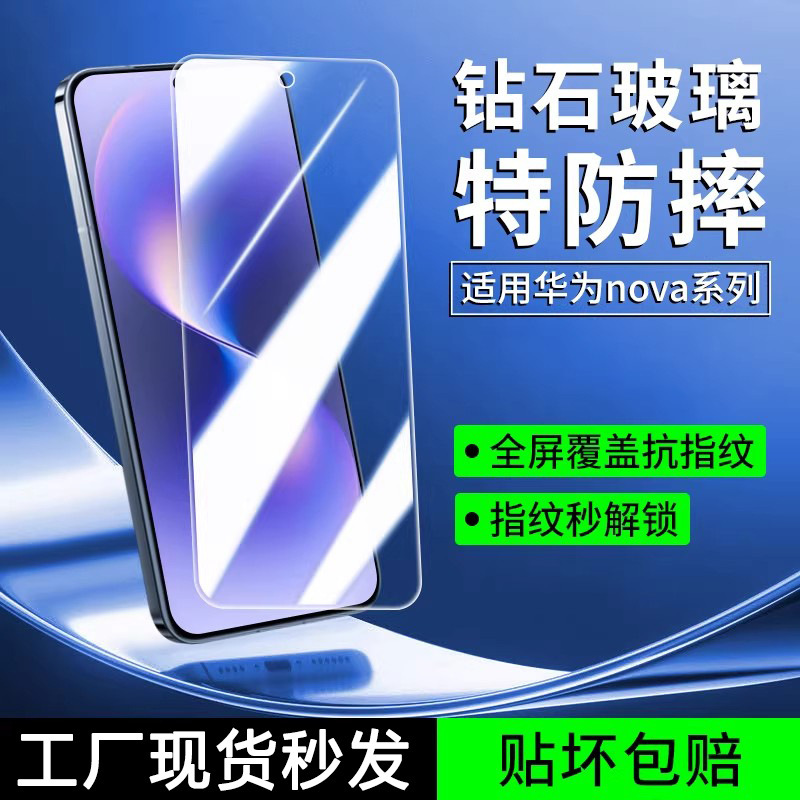 Suitable for Nova15 Tempered Film, Huawei Nova14 Full Screen, Nova13/12 Anti-Peep 11Se Protective Film, Nova10Z