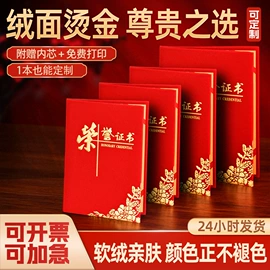 奖状、证书;办公展示架