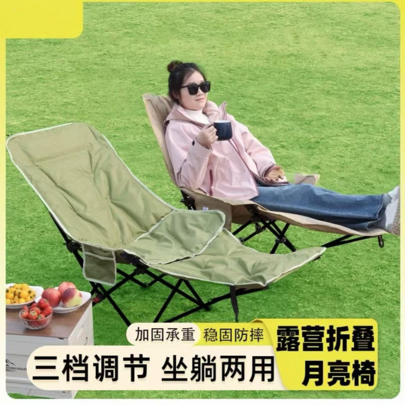 Silla de luna ajustable de tres velocidades portátil silla de relajación plegable al aire libre acampado picnic más alto almuerzo comercio exterior