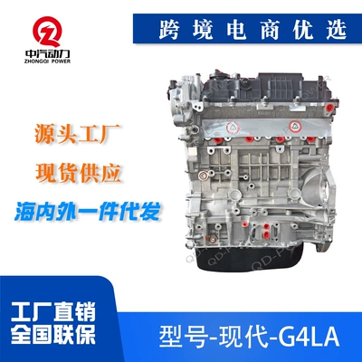 Engine assembly G4NA G4LC G4KJ