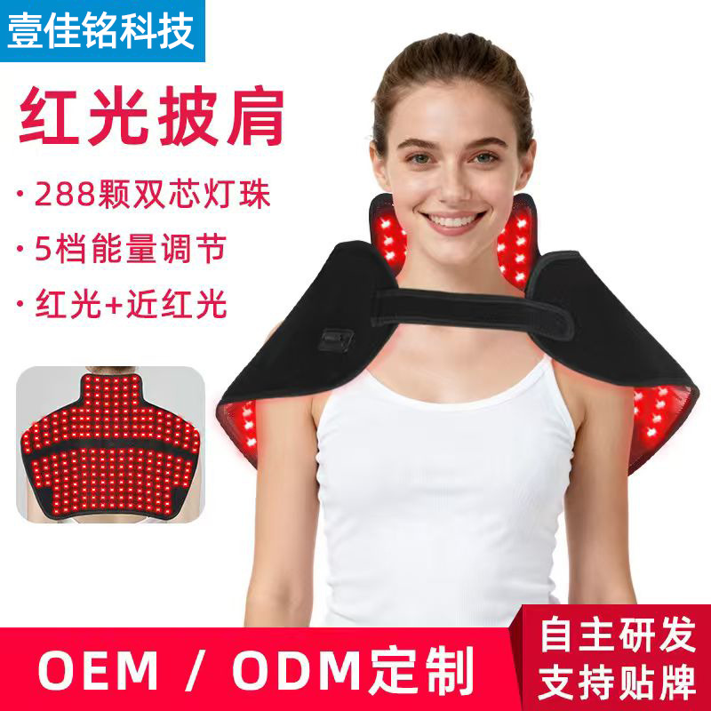Cross-Border Red Light Shawl Device with Infrared Light and 288 Led Beads for Shoulder, Neck, and Cervical Vertebrae Care, Red Light Cape for Home Beauty Use