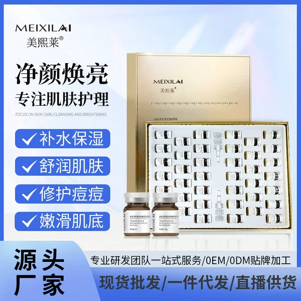 Source Manufacturer 20,000 Active Freeze-Dried Powder Set to Repair Blood Shreds, Red Sensitive Skin, Remove Acne Pits and Acne Marks, Polypeptide Freeze-Dried Powder