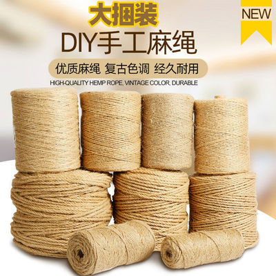 麻繩繩子裝飾品手工編織捆綁繩線網細粗diy材料編制彩色複古風繩