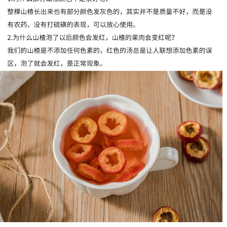 Dried Hawthorn Rings Shan Zha Seedless Slices for Tea and Snacking 1000g in use